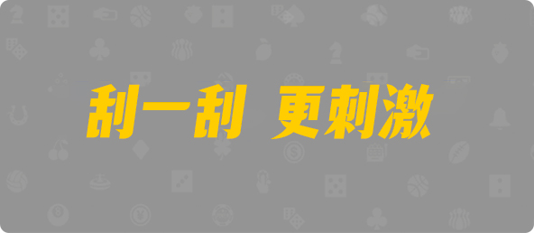加拿大28在线预测,加拿大开奖预测,开奖号码,pc预测,加拿大28开奖,加拿大28全部历史数据